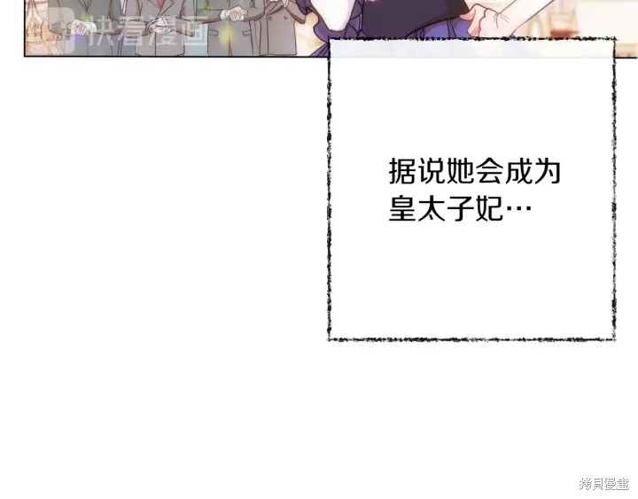 《反派女主的时间沙漏》漫画最新章节第28话免费下拉式在线观看章节第【73】张图片