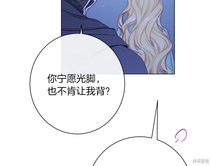 《反派女主的时间沙漏》漫画最新章节第27话免费下拉式在线观看章节第【84】张图片