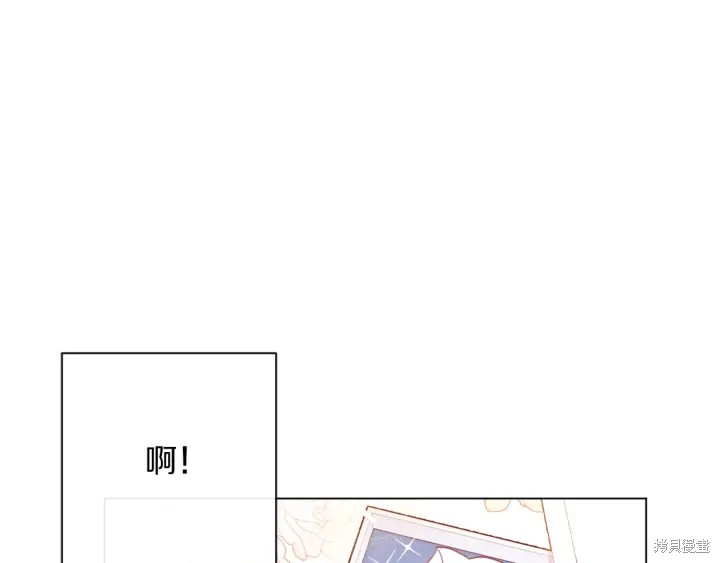 《反派女主的时间沙漏》漫画最新章节第22话免费下拉式在线观看章节第【20】张图片