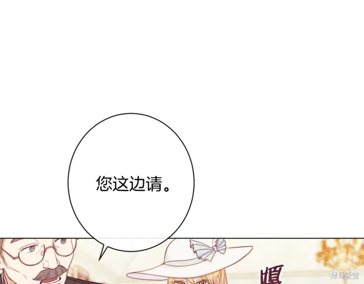 《反派女主的时间沙漏》漫画最新章节第35话免费下拉式在线观看章节第【96】张图片