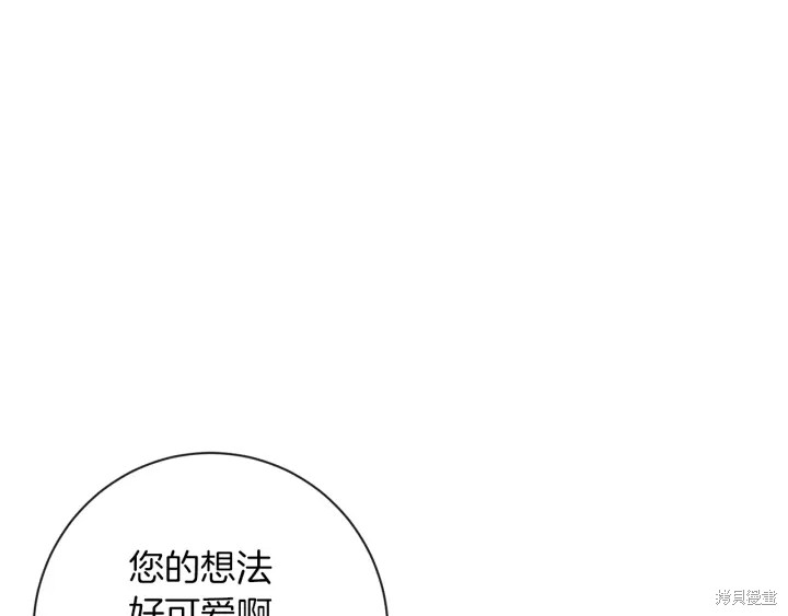 《反派女主的时间沙漏》漫画最新章节第24话免费下拉式在线观看章节第【49】张图片