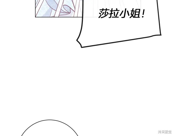 《反派女主的时间沙漏》漫画最新章节第24话免费下拉式在线观看章节第【113】张图片