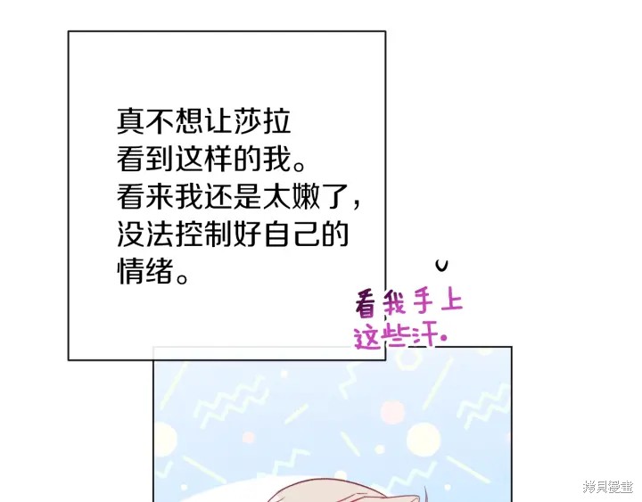 《反派女主的时间沙漏》漫画最新章节第25话免费下拉式在线观看章节第【63】张图片