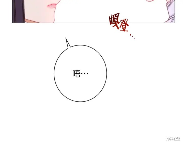 《反派女主的时间沙漏》漫画最新章节第27话免费下拉式在线观看章节第【203】张图片