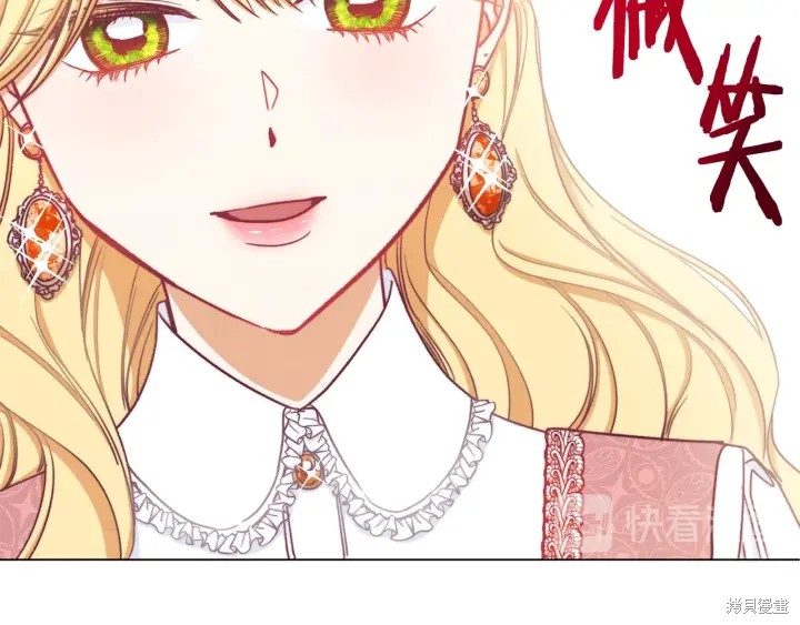 《反派女主的时间沙漏》漫画最新章节第16话免费下拉式在线观看章节第【120】张图片