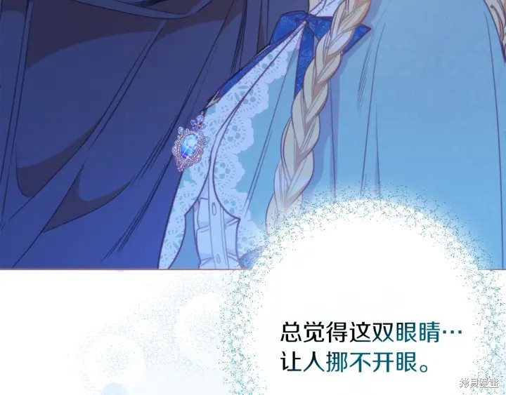 《反派女主的时间沙漏》漫画最新章节第27话免费下拉式在线观看章节第【116】张图片