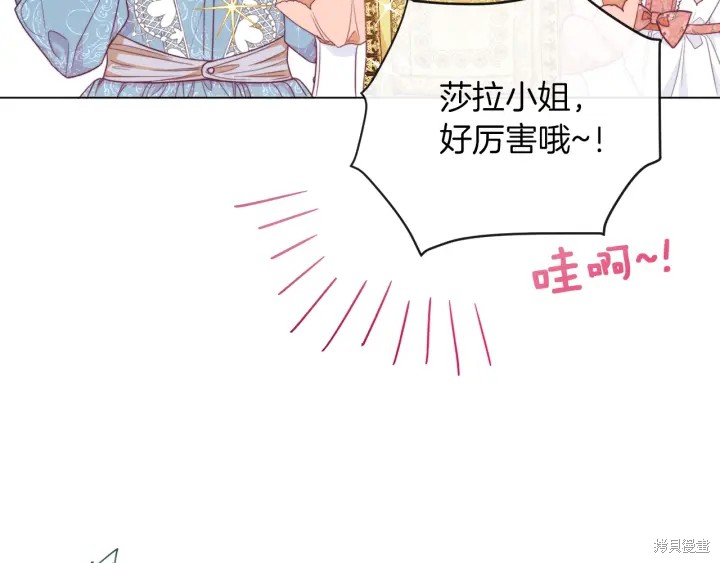 《反派女主的时间沙漏》漫画最新章节第18话免费下拉式在线观看章节第【48】张图片