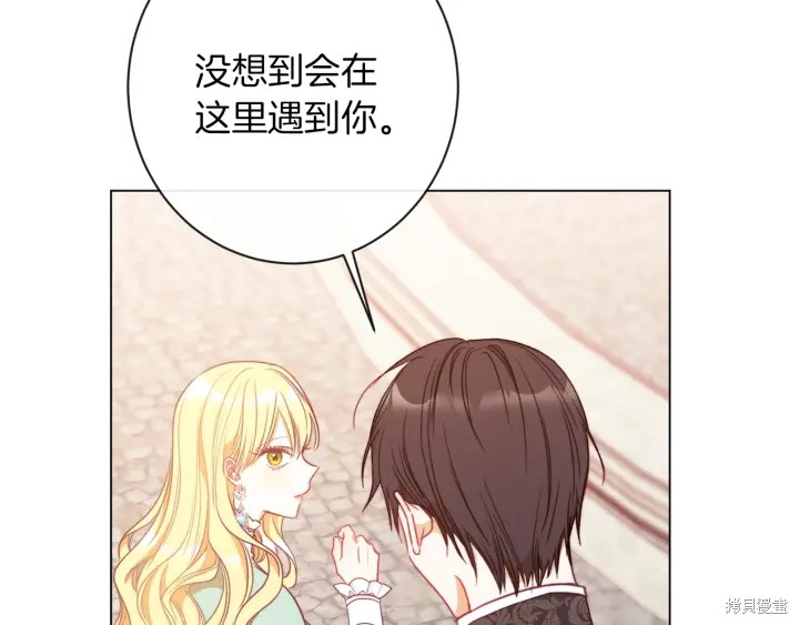 《反派女主的时间沙漏》漫画最新章节第25话免费下拉式在线观看章节第【230】张图片