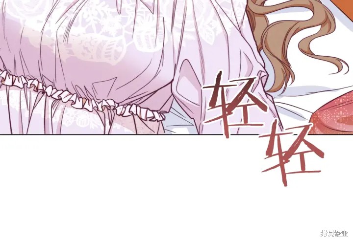 《反派女主的时间沙漏》漫画最新章节第14话免费下拉式在线观看章节第【140】张图片