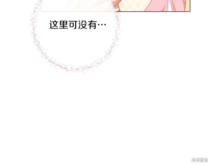 《反派女主的时间沙漏》漫画最新章节第28话免费下拉式在线观看章节第【101】张图片