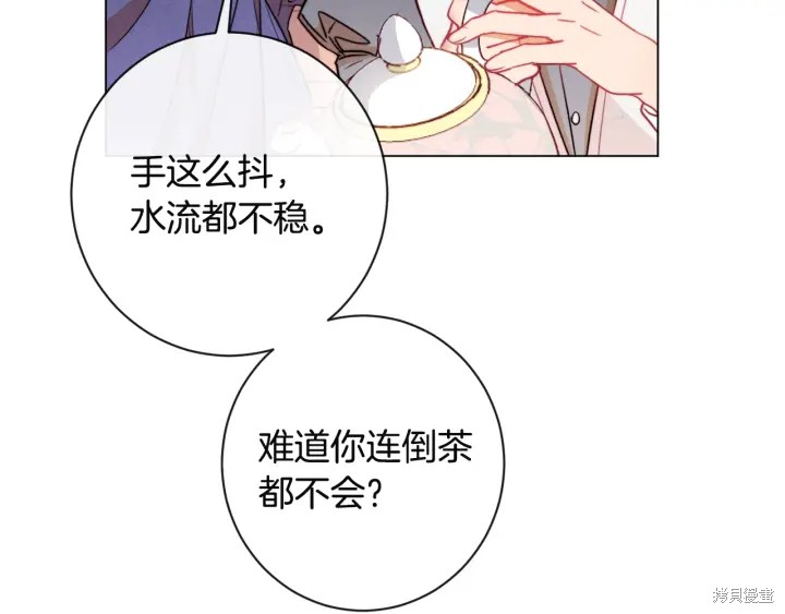 《反派女主的时间沙漏》漫画最新章节第35话免费下拉式在线观看章节第【69】张图片