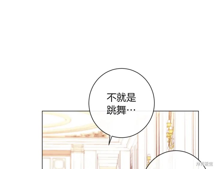 《反派女主的时间沙漏》漫画最新章节第20话免费下拉式在线观看章节第【172】张图片