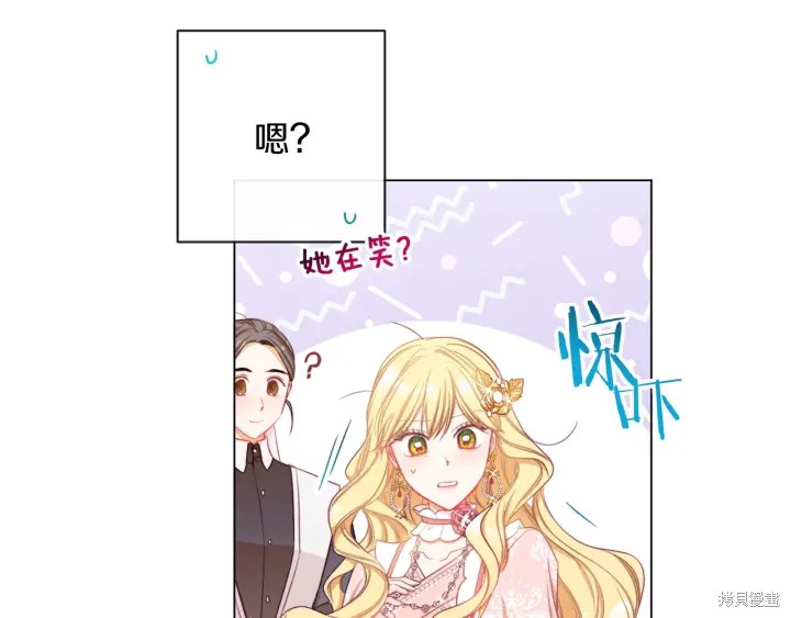 《反派女主的时间沙漏》漫画最新章节第22话免费下拉式在线观看章节第【118】张图片