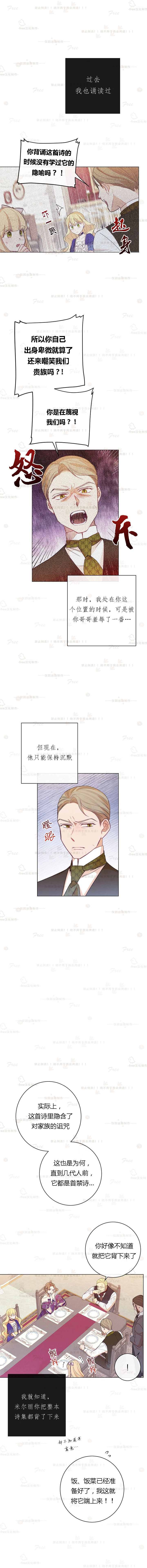 《反派女主的时间沙漏》漫画最新章节第2话免费下拉式在线观看章节第【12】张图片