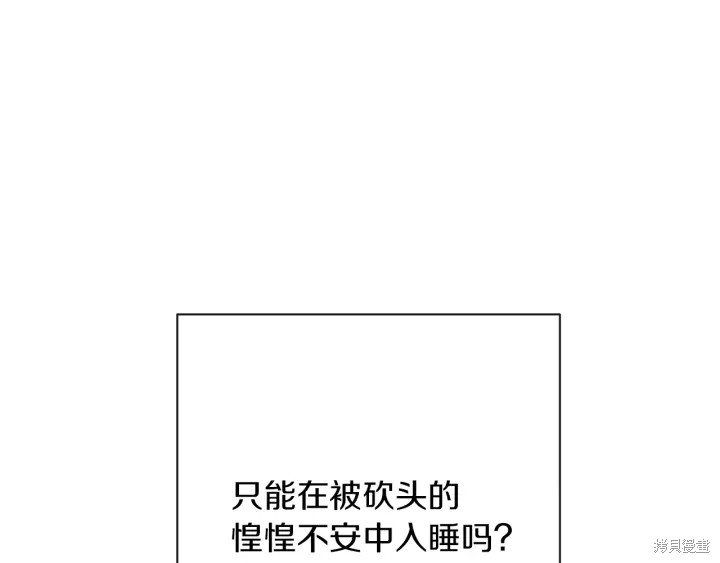 《反派女主的时间沙漏》漫画最新章节第29话免费下拉式在线观看章节第【177】张图片