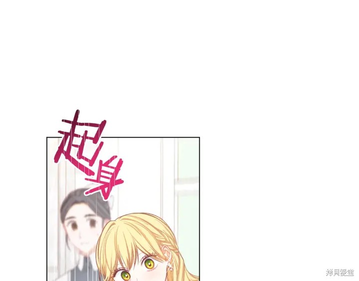 《反派女主的时间沙漏》漫画最新章节第21话免费下拉式在线观看章节第【134】张图片