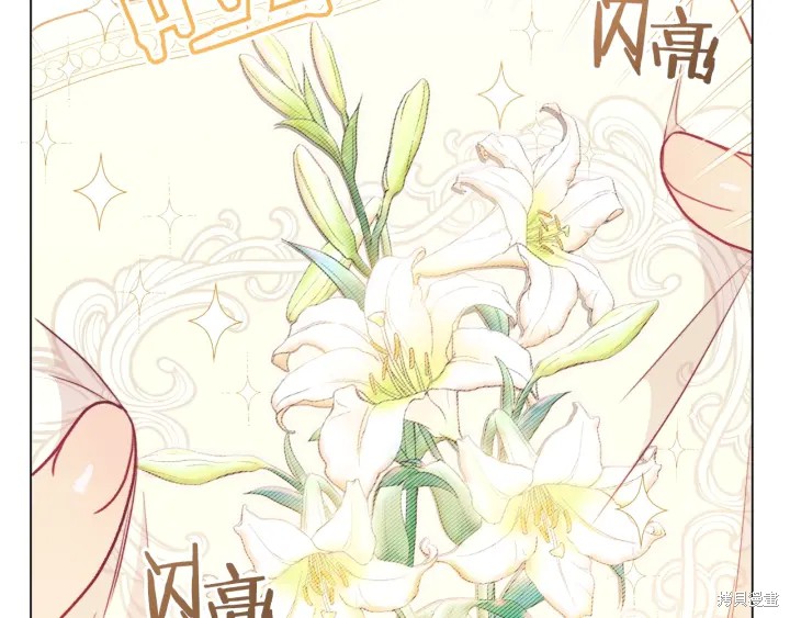 《反派女主的时间沙漏》漫画最新章节第23话免费下拉式在线观看章节第【96】张图片