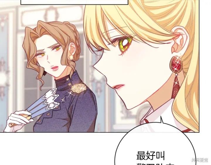 《反派女主的时间沙漏》漫画最新章节第14话免费下拉式在线观看章节第【184】张图片