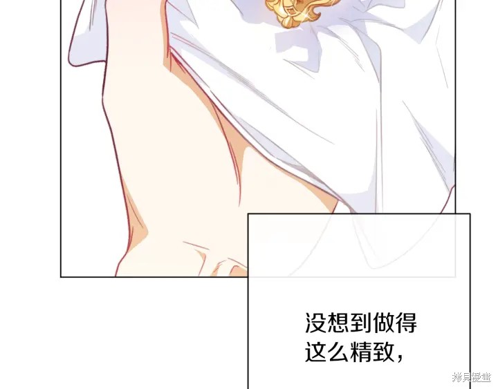 《反派女主的时间沙漏》漫画最新章节第15话免费下拉式在线观看章节第【101】张图片