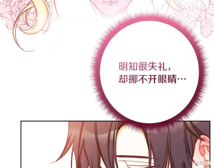 《反派女主的时间沙漏》漫画最新章节第22话免费下拉式在线观看章节第【156】张图片