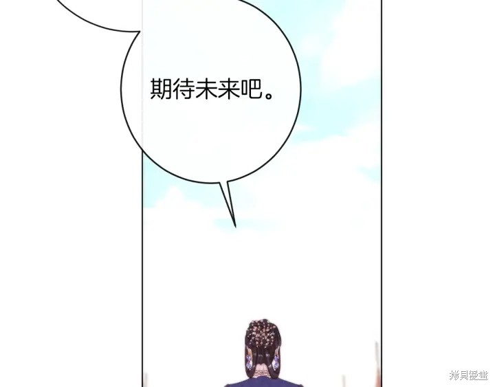 《反派女主的时间沙漏》漫画最新章节第28话免费下拉式在线观看章节第【186】张图片