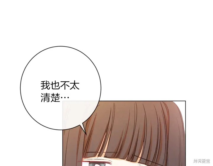 《反派女主的时间沙漏》漫画最新章节第20话免费下拉式在线观看章节第【101】张图片