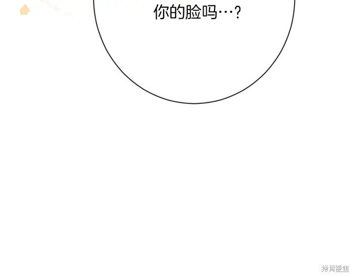 《反派女主的时间沙漏》漫画最新章节第20话免费下拉式在线观看章节第【211】张图片