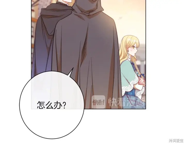 《反派女主的时间沙漏》漫画最新章节第26话免费下拉式在线观看章节第【155】张图片