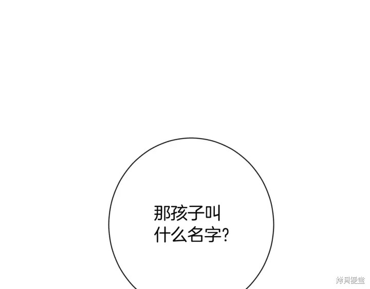 《反派女主的时间沙漏》漫画最新章节第35话免费下拉式在线观看章节第【32】张图片