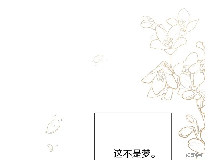 《反派女主的时间沙漏》漫画最新章节第27话免费下拉式在线观看章节第【155】张图片