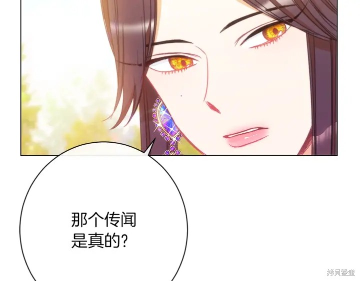 《反派女主的时间沙漏》漫画最新章节第27话免费下拉式在线观看章节第【195】张图片