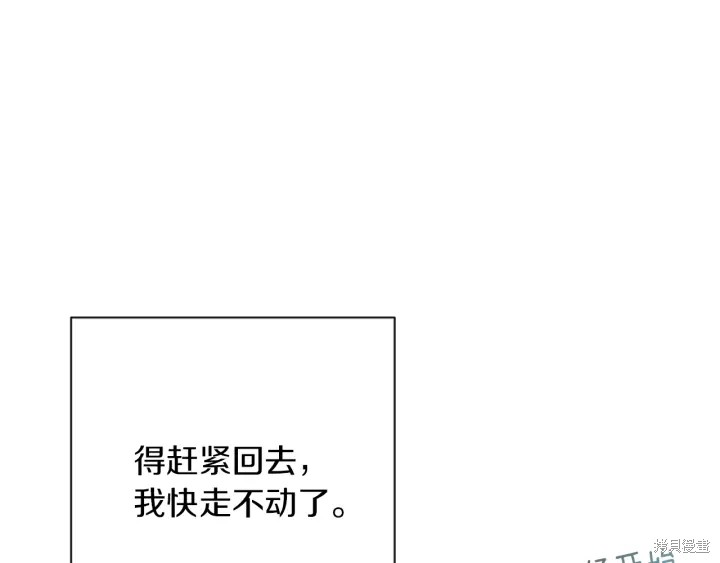 《反派女主的时间沙漏》漫画最新章节第27话免费下拉式在线观看章节第【57】张图片