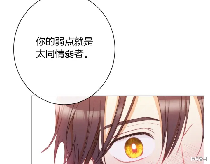 《反派女主的时间沙漏》漫画最新章节第28话免费下拉式在线观看章节第【156】张图片