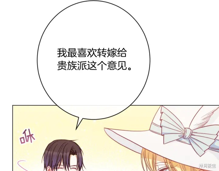 《反派女主的时间沙漏》漫画最新章节第35话免费下拉式在线观看章节第【173】张图片