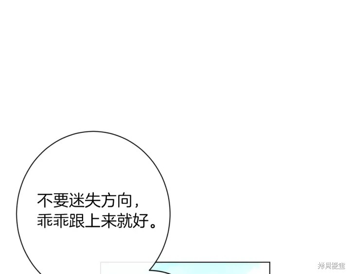 《反派女主的时间沙漏》漫画最新章节第28话免费下拉式在线观看章节第【185】张图片