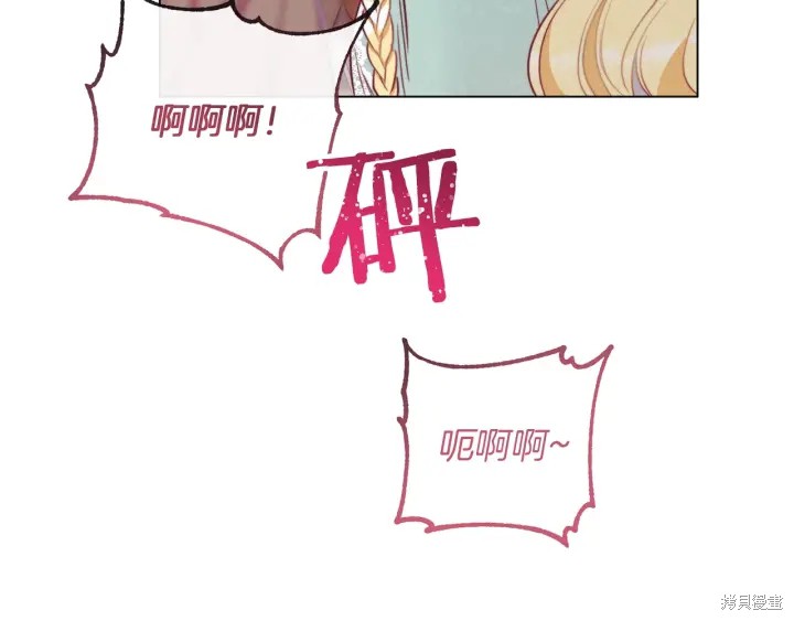 《反派女主的时间沙漏》漫画最新章节第26话免费下拉式在线观看章节第【181】张图片