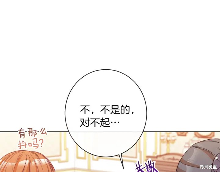 《反派女主的时间沙漏》漫画最新章节第35话免费下拉式在线观看章节第【70】张图片