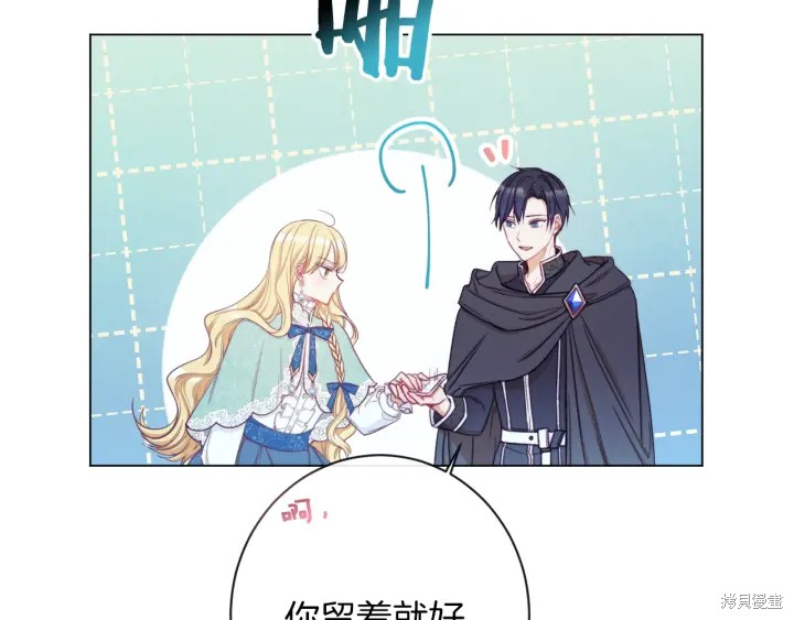 《反派女主的时间沙漏》漫画最新章节第27话免费下拉式在线观看章节第【48】张图片