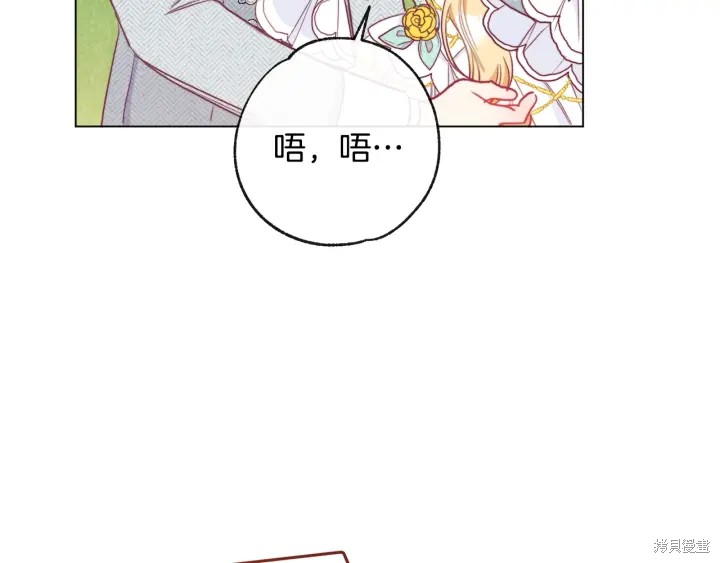 《反派女主的时间沙漏》漫画最新章节第31话免费下拉式在线观看章节第【61】张图片