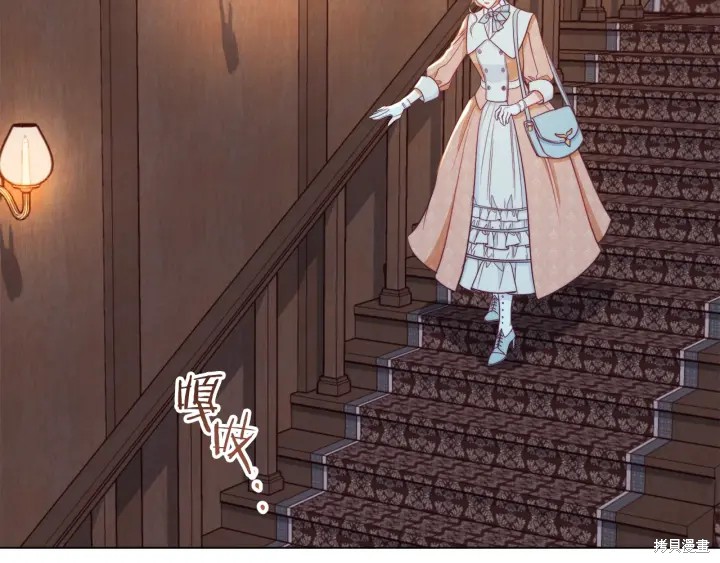 《反派女主的时间沙漏》漫画最新章节第35话免费下拉式在线观看章节第【103】张图片