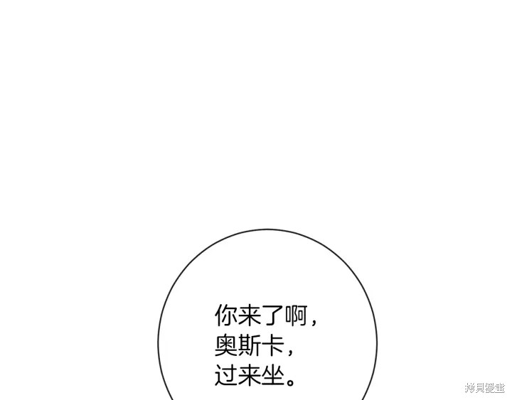 《反派女主的时间沙漏》漫画最新章节第28话免费下拉式在线观看章节第【79】张图片