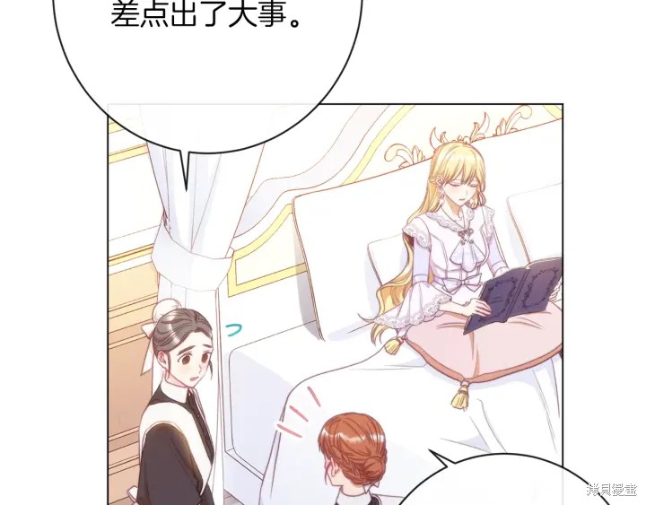 《反派女主的时间沙漏》漫画最新章节第27话免费下拉式在线观看章节第【164】张图片