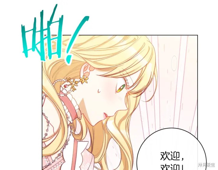 《反派女主的时间沙漏》漫画最新章节第22话免费下拉式在线观看章节第【126】张图片