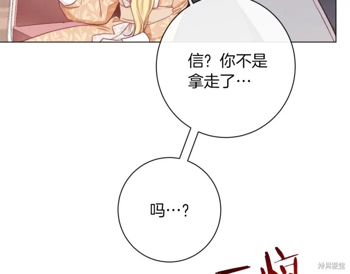 《反派女主的时间沙漏》漫画最新章节第16话免费下拉式在线观看章节第【4】张图片