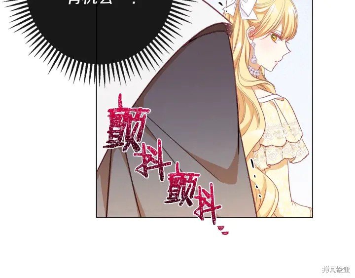 《反派女主的时间沙漏》漫画最新章节第24话免费下拉式在线观看章节第【177】张图片