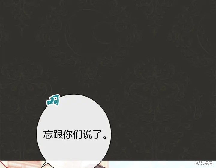 《反派女主的时间沙漏》漫画最新章节第35话免费下拉式在线观看章节第【4】张图片
