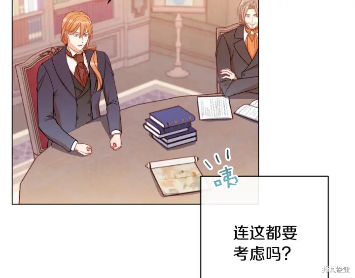 《反派女主的时间沙漏》漫画最新章节第35话免费下拉式在线观看章节第【155】张图片