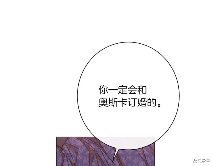 《反派女主的时间沙漏》漫画最新章节第28话免费下拉式在线观看章节第【58】张图片