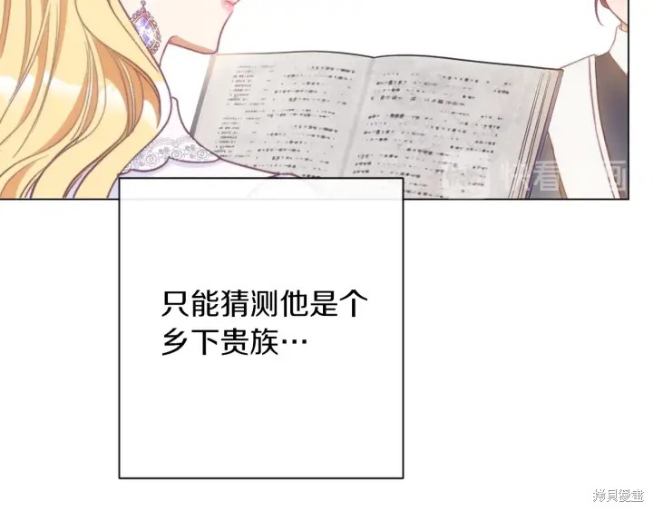 《反派女主的时间沙漏》漫画最新章节第27话免费下拉式在线观看章节第【170】张图片