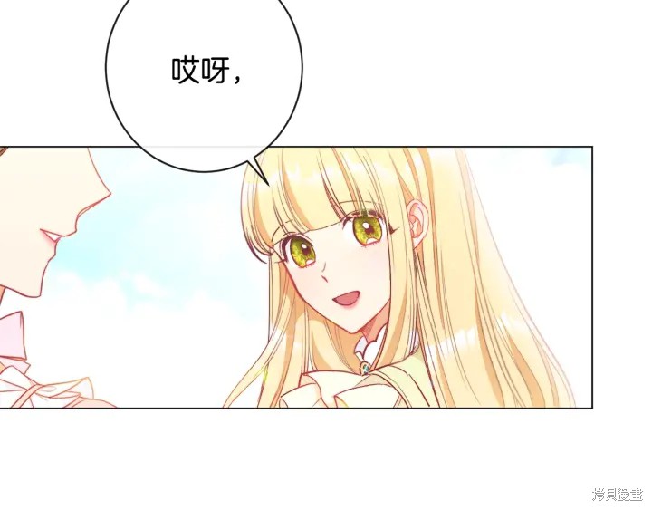 《反派女主的时间沙漏》漫画最新章节第31话免费下拉式在线观看章节第【192】张图片